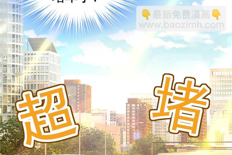 總裁在上 - 第398話 她怎麼會在這裡？！(1/2) - 2