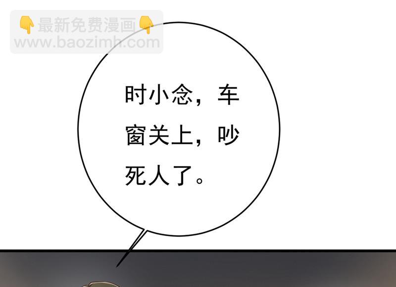 總裁在上 - 第398話 她怎麼會在這裡？！(1/2) - 6