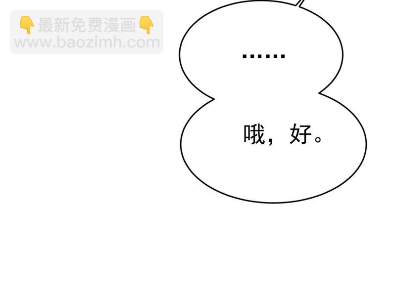 總裁在上 - 第398話 她怎麼會在這裡？！(1/2) - 8