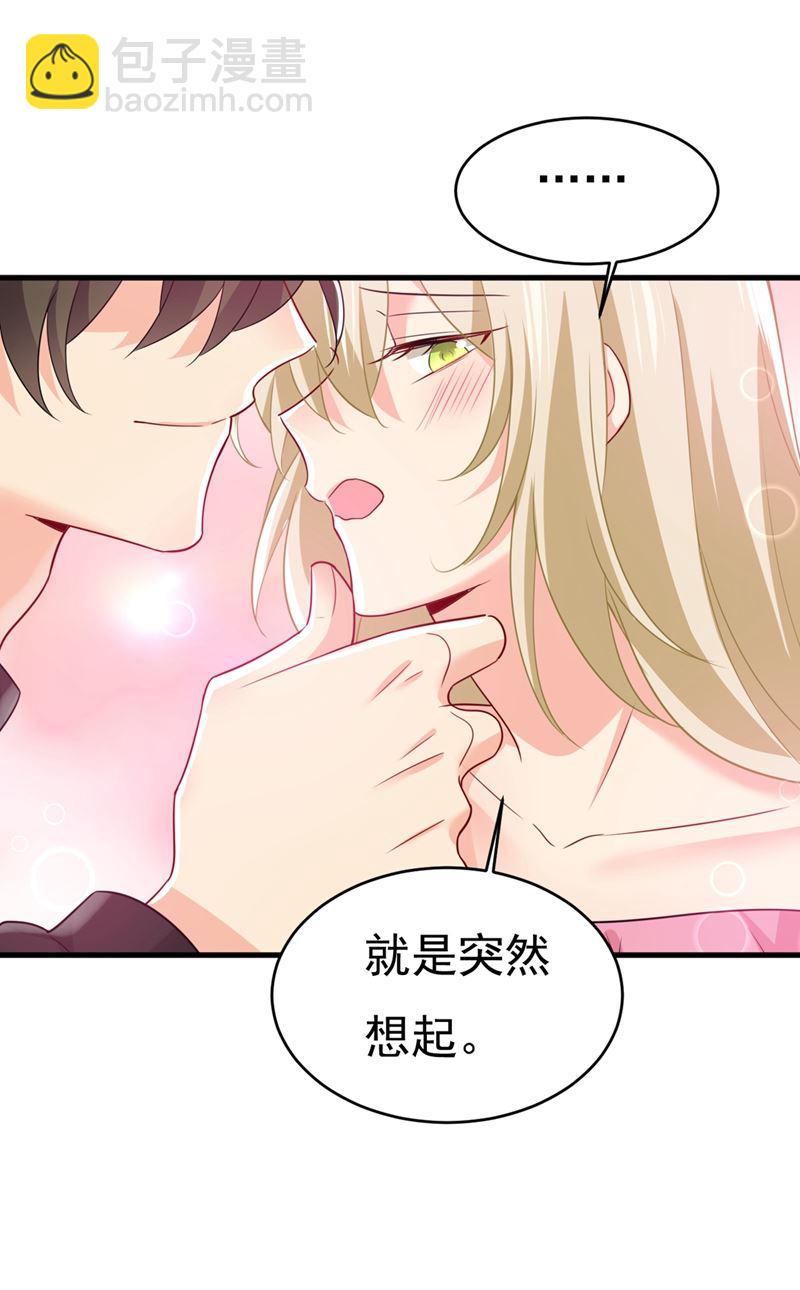 總裁在上 - 第398話 她怎麼會在這裡？！(1/2) - 3