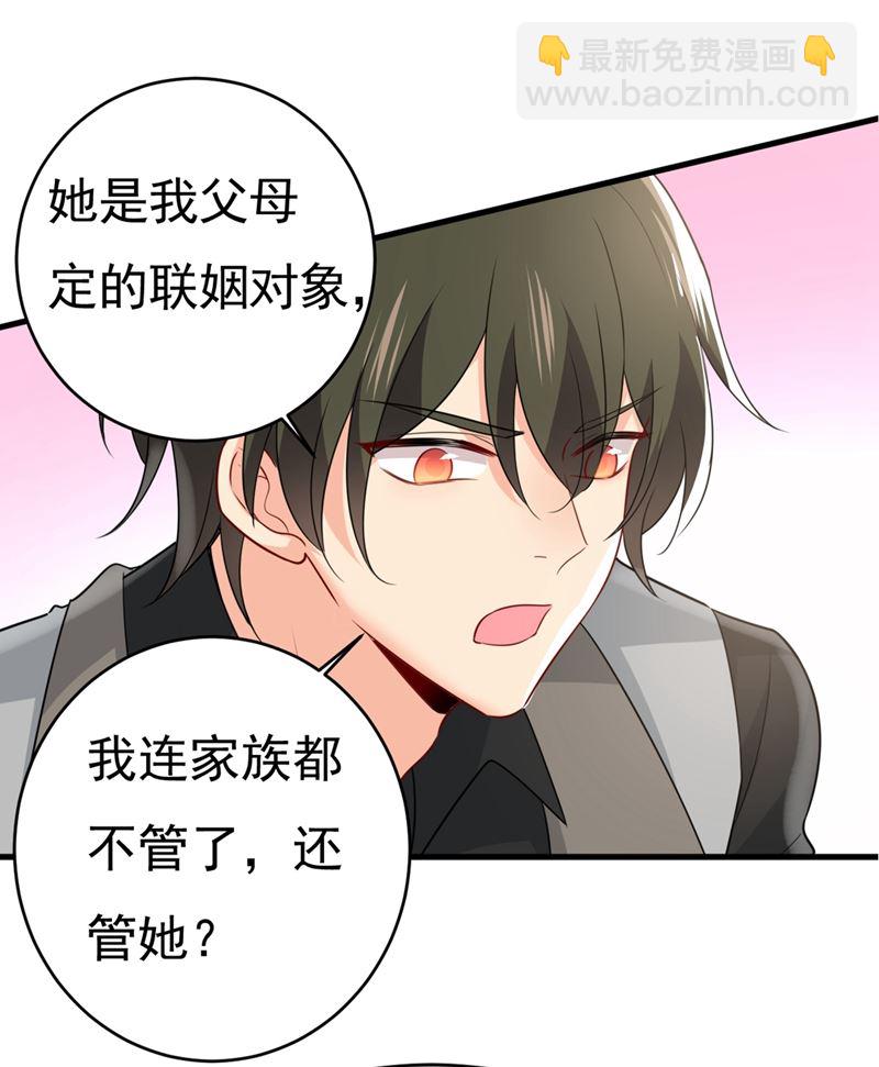 總裁在上 - 第398話 她怎麼會在這裡？！(1/2) - 4