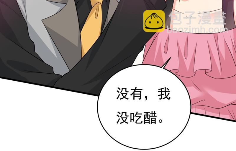 總裁在上 - 第398話 她怎麼會在這裡？！(1/2) - 7