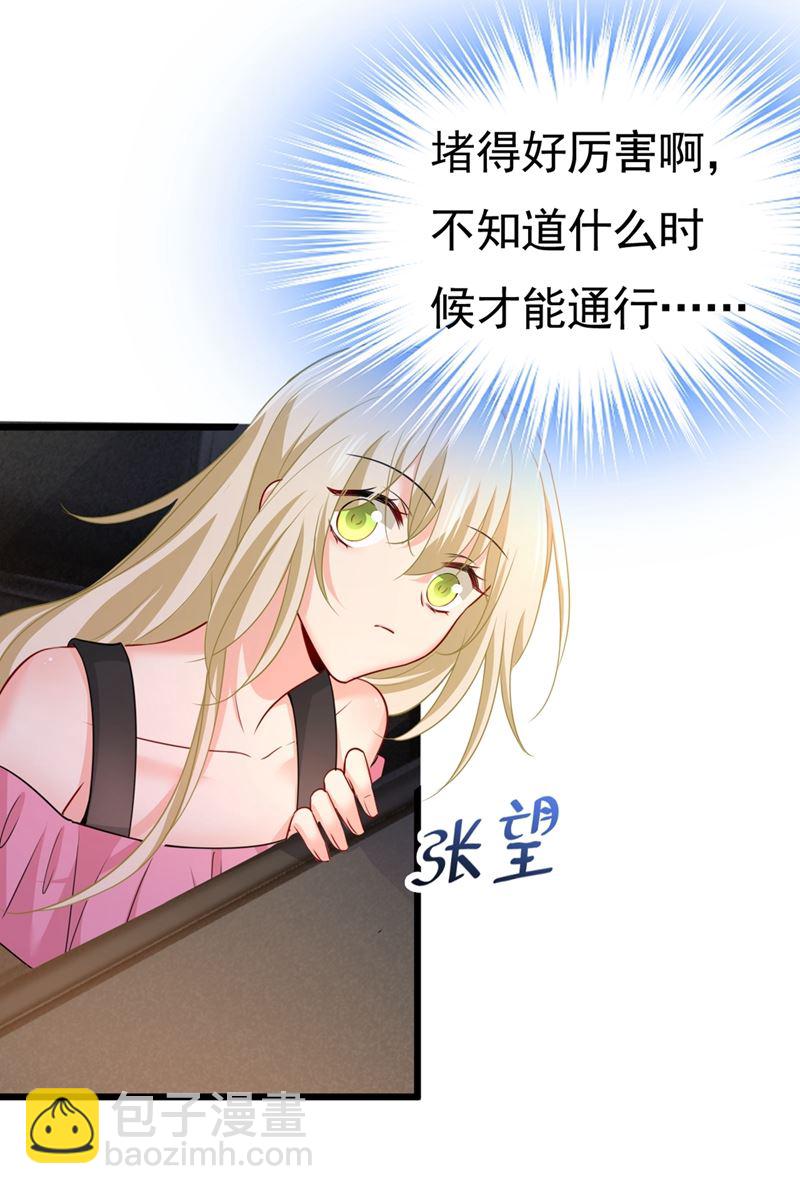 總裁在上 - 第398話 她怎麼會在這裡？！(1/2) - 4