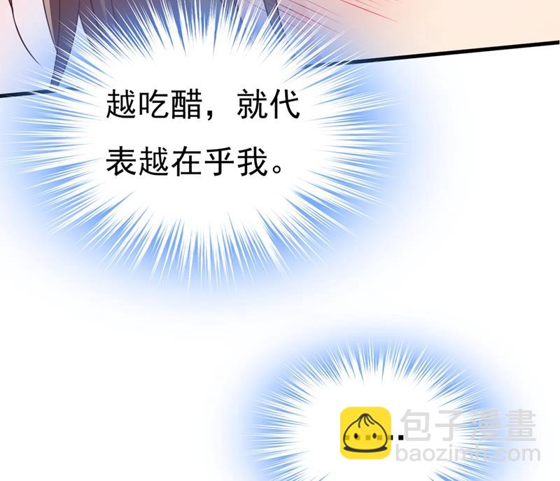 總裁在上 - 第398話 她怎麼會在這裡？！(1/2) - 1