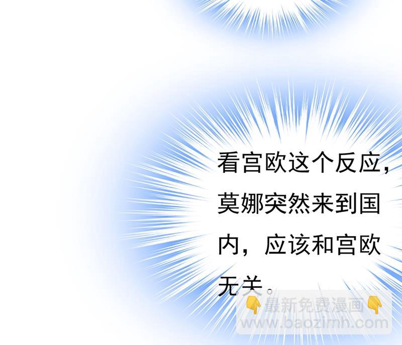 總裁在上 - 第398話 她怎麼會在這裡？！(1/2) - 2