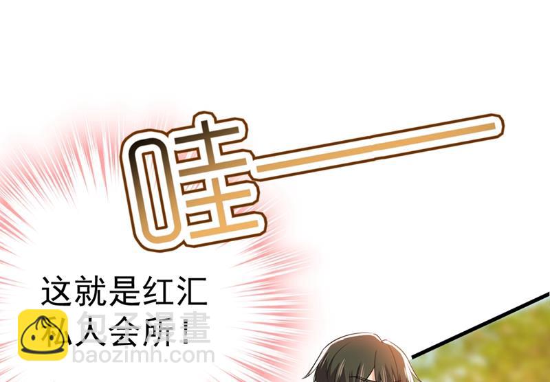 總裁在上 - 第398話 她怎麼會在這裡？！(1/2) - 6