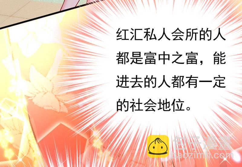 總裁在上 - 第398話 她怎麼會在這裡？！(1/2) - 1