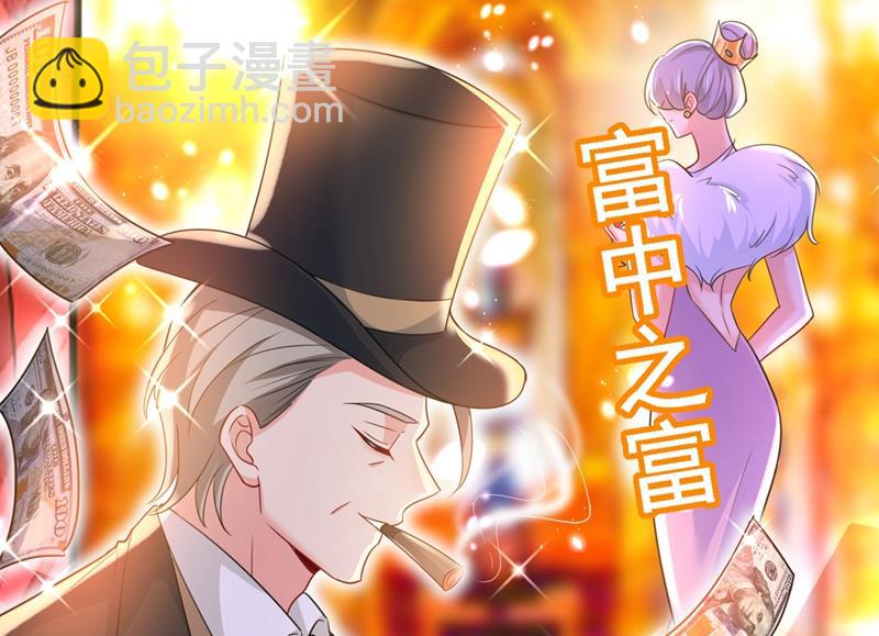 總裁在上 - 第398話 她怎麼會在這裡？！(2/2) - 6