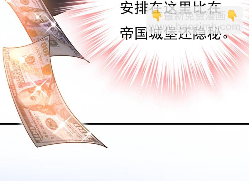 總裁在上 - 第398話 她怎麼會在這裡？！(2/2) - 2