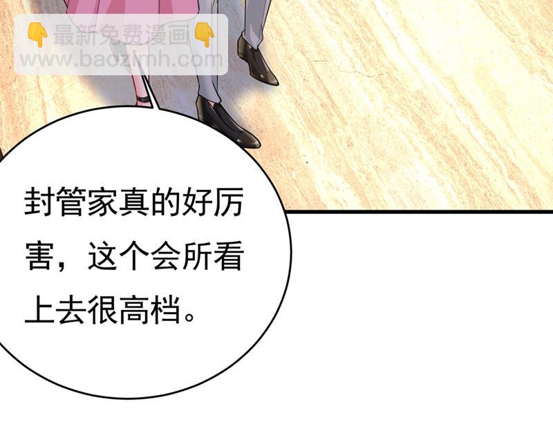 總裁在上 - 第398話 她怎麼會在這裡？！(2/2) - 5