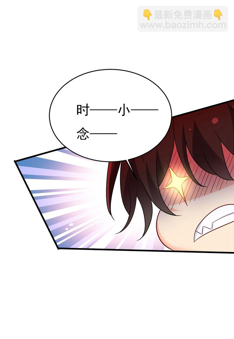 總裁在上 - 第398話 她怎麼會在這裡？！(2/2) - 1