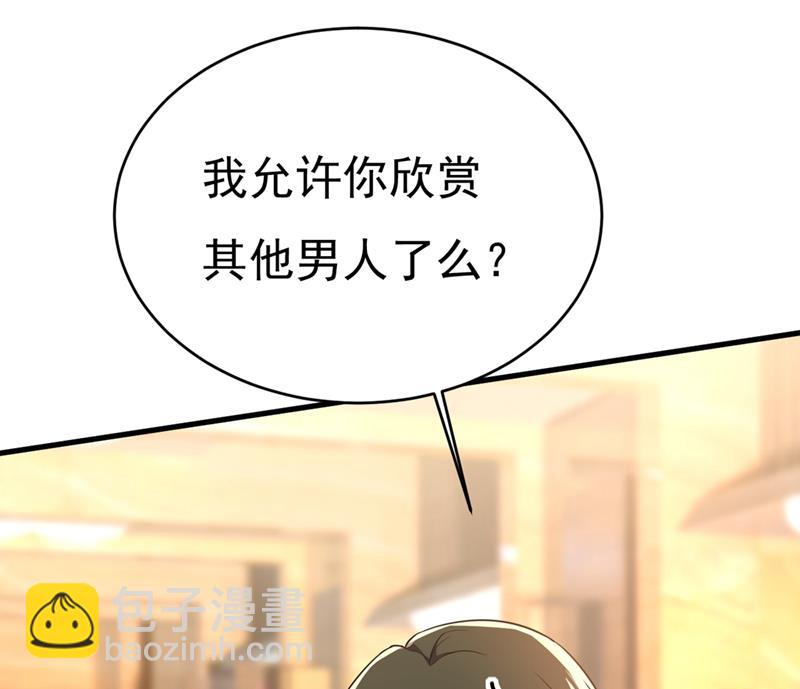 總裁在上 - 第398話 她怎麼會在這裡？！(2/2) - 2