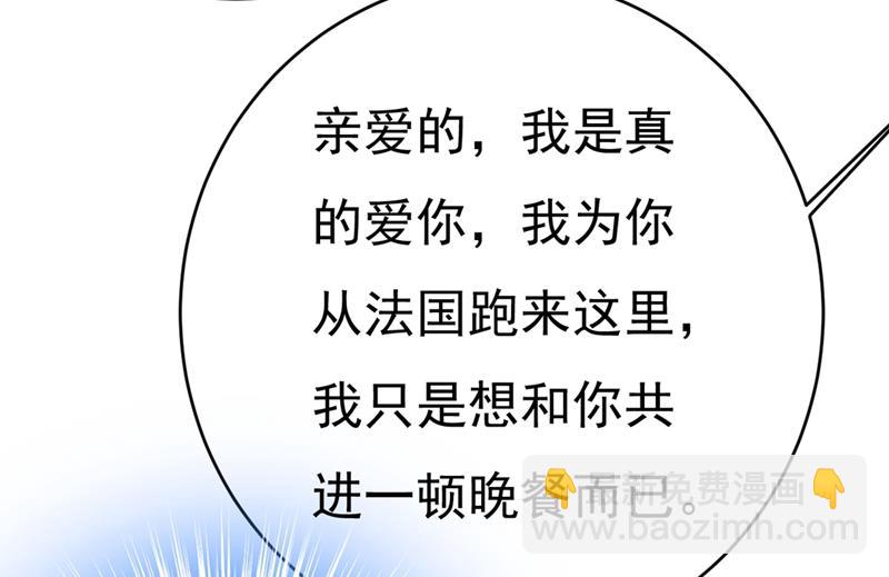 總裁在上 - 第398話 她怎麼會在這裡？！(1/2) - 7