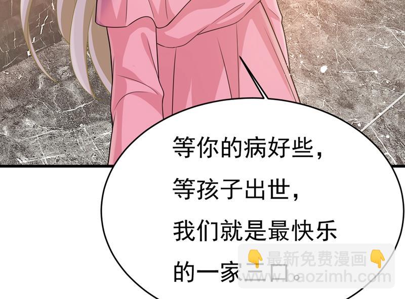 總裁在上 - 第398話 她怎麼會在這裡？！(2/2) - 6