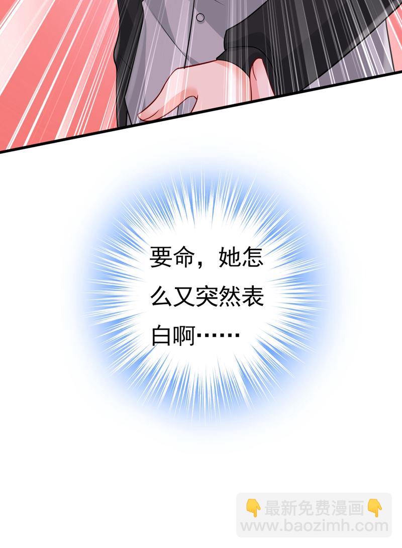 總裁在上 - 第398話 她怎麼會在這裡？！(2/2) - 4