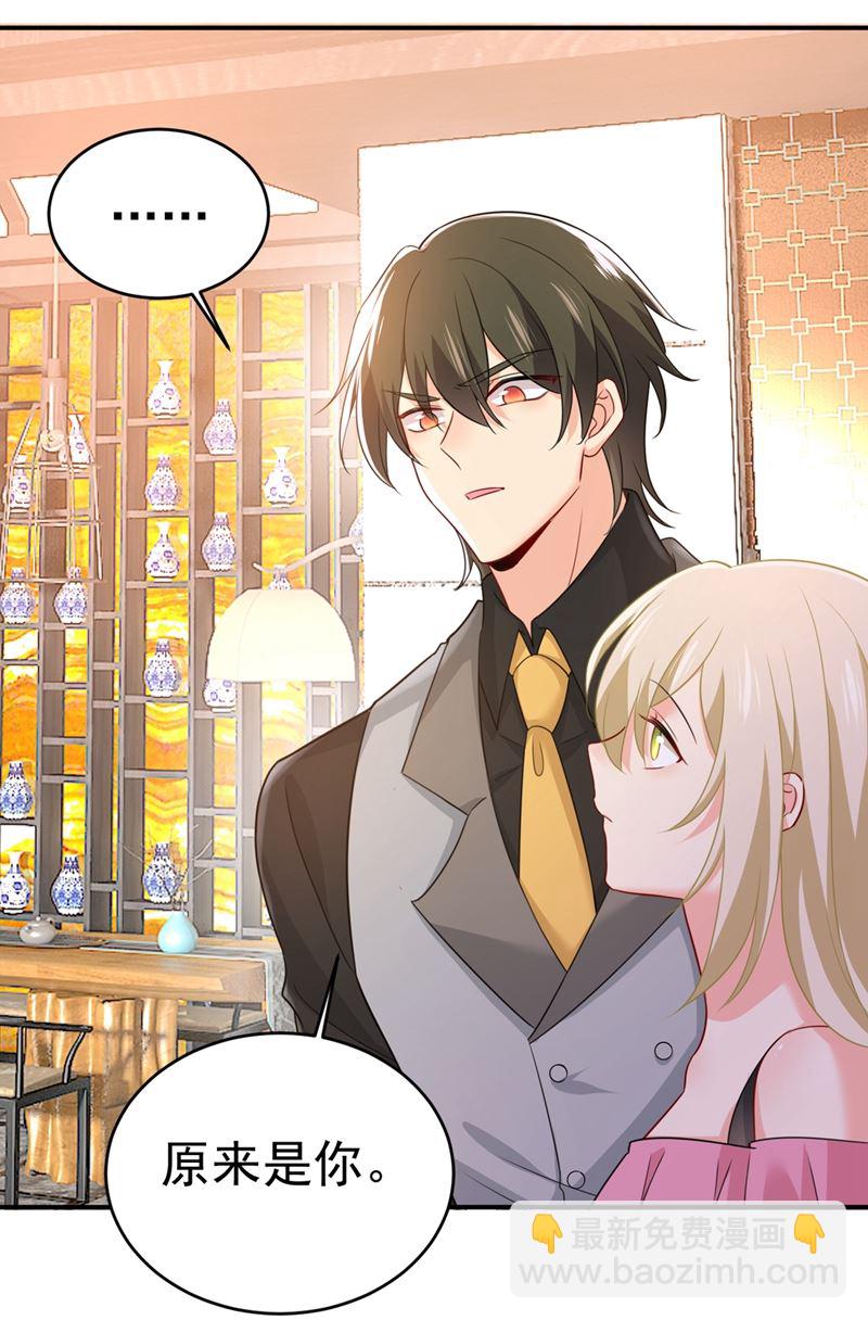 總裁在上 - 第400話 就是喜歡你！(1/2) - 3