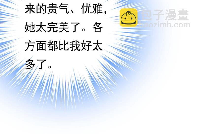 總裁在上 - 第400話 就是喜歡你！(1/2) - 7