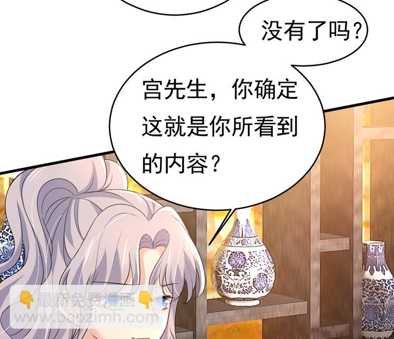 總裁在上 - 第400話 就是喜歡你！(1/2) - 4