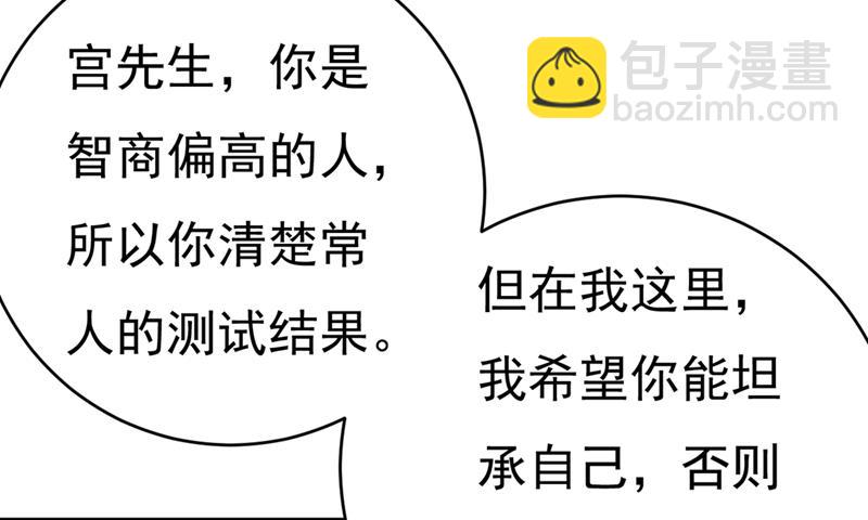 總裁在上 - 第400話 就是喜歡你！(1/2) - 8