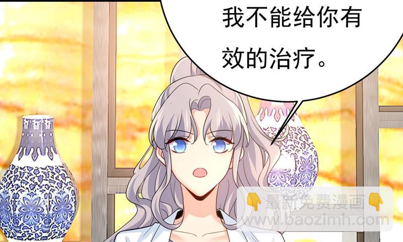 总裁在上 - 第400话 就是喜欢你！(2/2) - 3