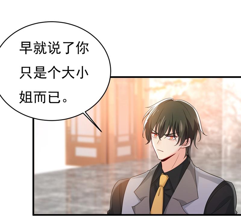 總裁在上 - 第400話 就是喜歡你！(2/2) - 2