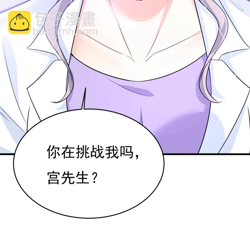 总裁在上 - 第400话 就是喜欢你！(2/2) - 1