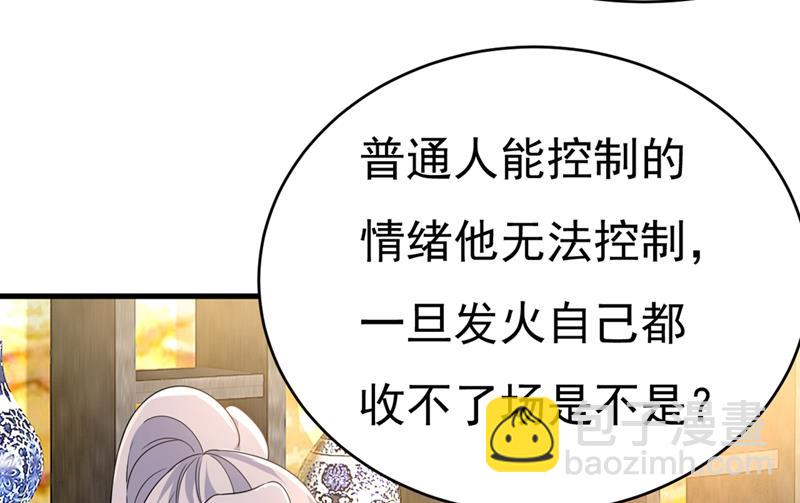 總裁在上 - 第400話 就是喜歡你！(2/2) - 2