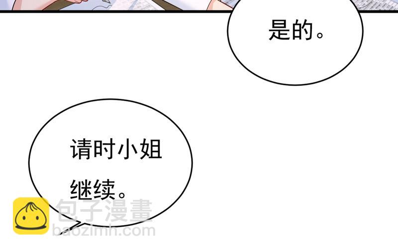 總裁在上 - 第400話 就是喜歡你！(2/2) - 1