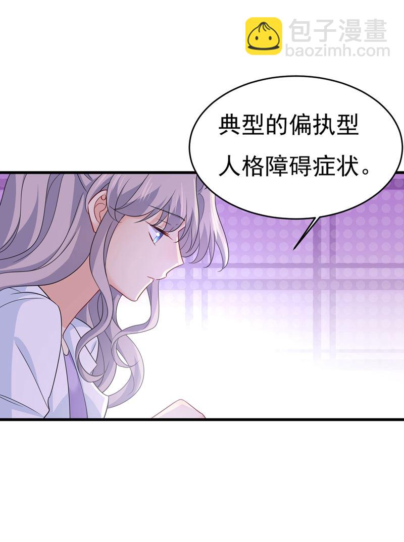 總裁在上 - 第400話 就是喜歡你！(2/2) - 3