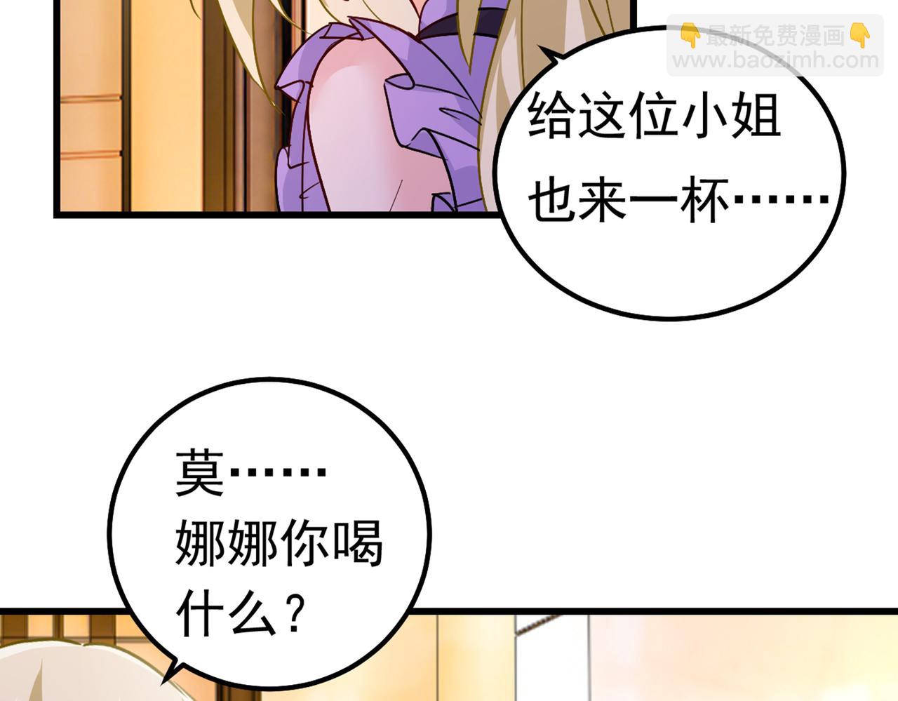 總裁在上 - 第402話 真羨慕你們！(1/2) - 4