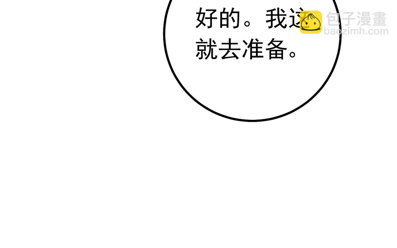 總裁在上 - 第402話 真羨慕你們！(1/2) - 8