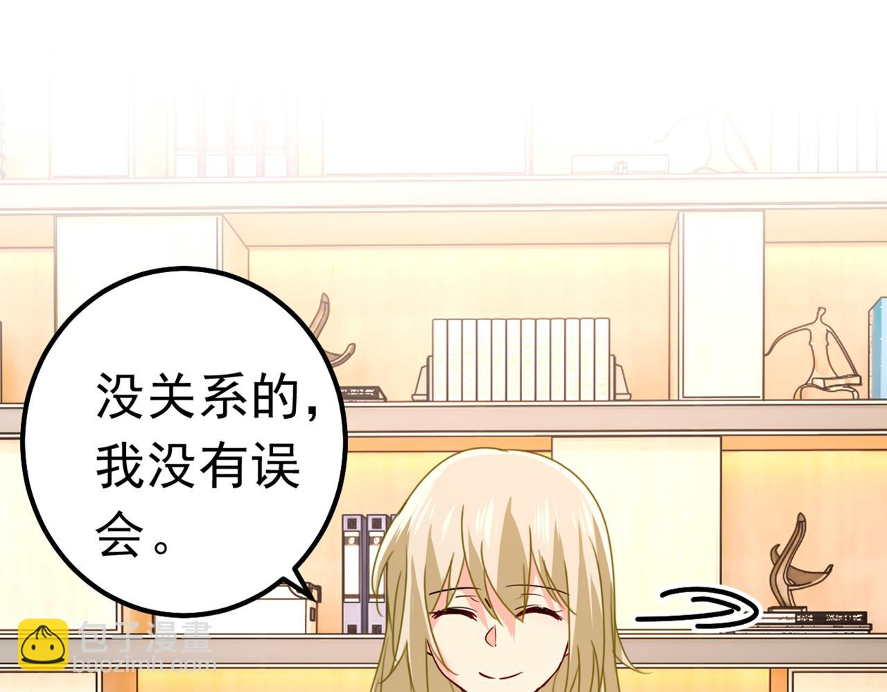 總裁在上 - 第402話 真羨慕你們！(1/2) - 2