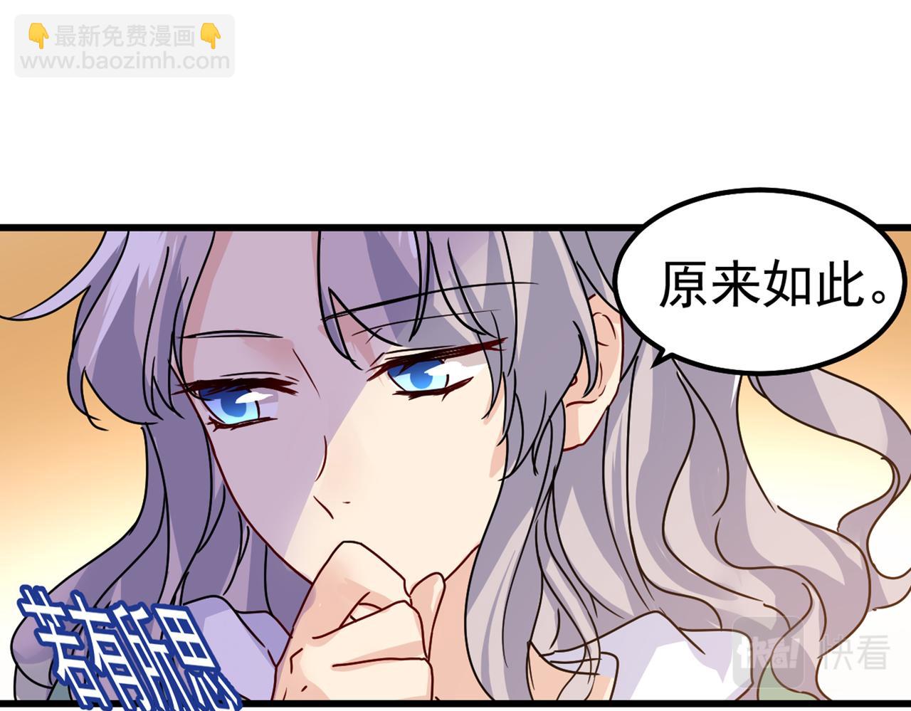 總裁在上 - 第402話 真羨慕你們！(1/2) - 1