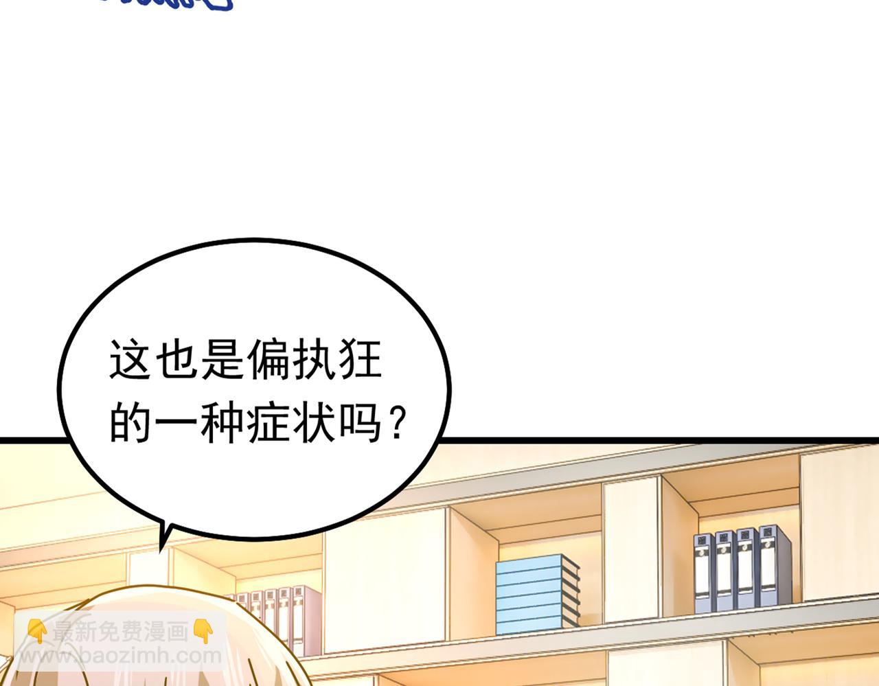 總裁在上 - 第402話 真羨慕你們！(1/2) - 2