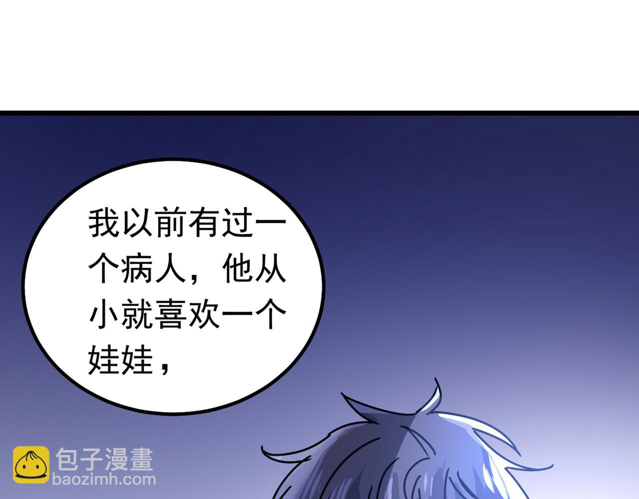 總裁在上 - 第402話 真羨慕你們！(1/2) - 5