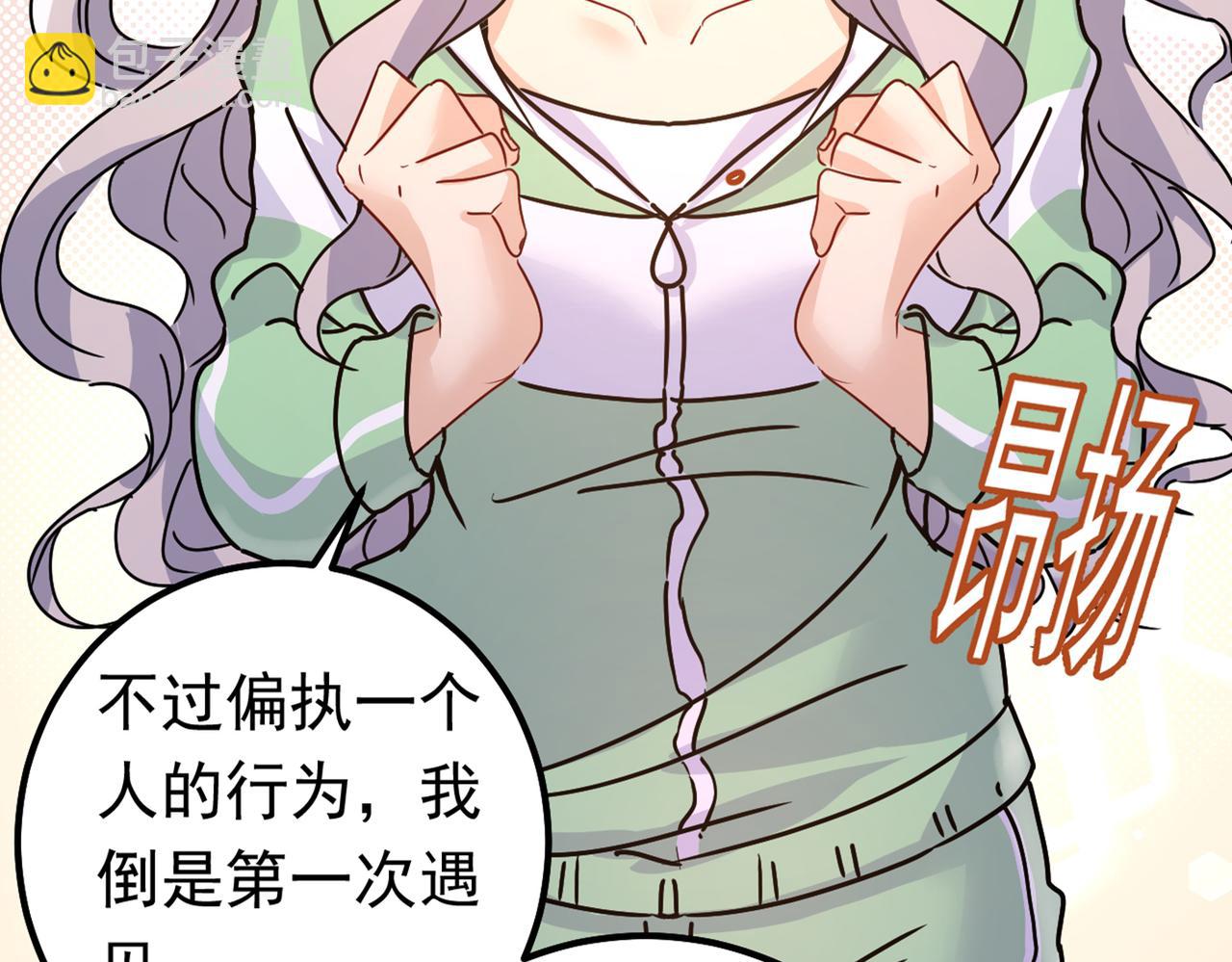 總裁在上 - 第402話 真羨慕你們！(1/2) - 4