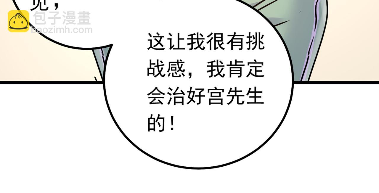 總裁在上 - 第402話 真羨慕你們！(1/2) - 5