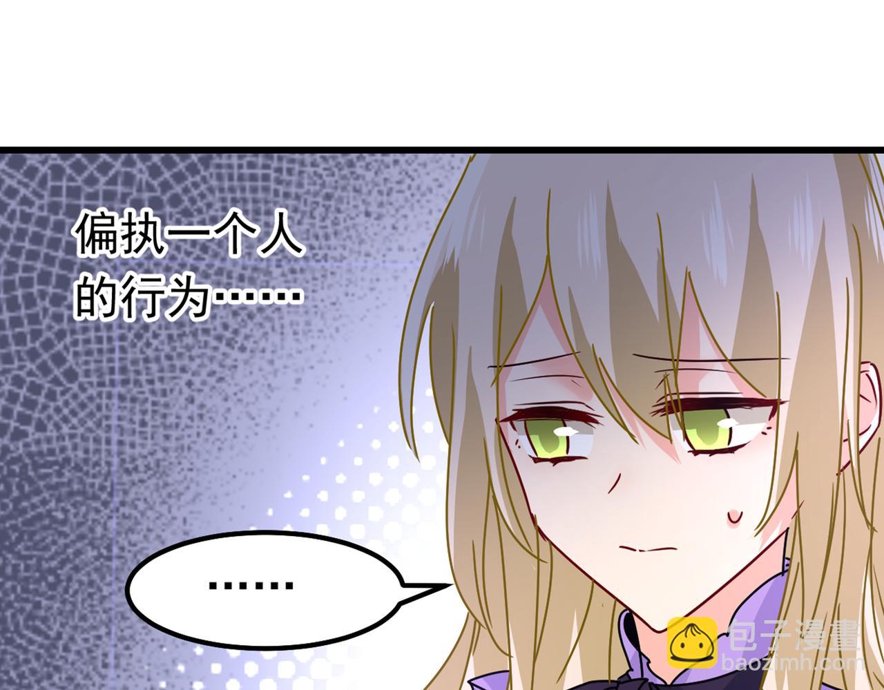 總裁在上 - 第402話 真羨慕你們！(1/2) - 6