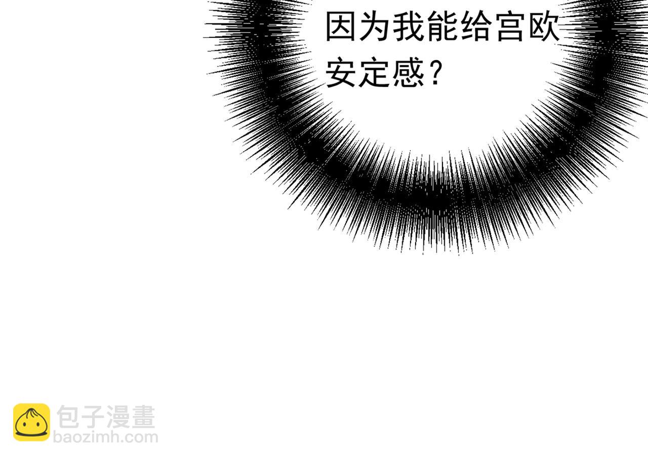 總裁在上 - 第402話 真羨慕你們！(1/2) - 8