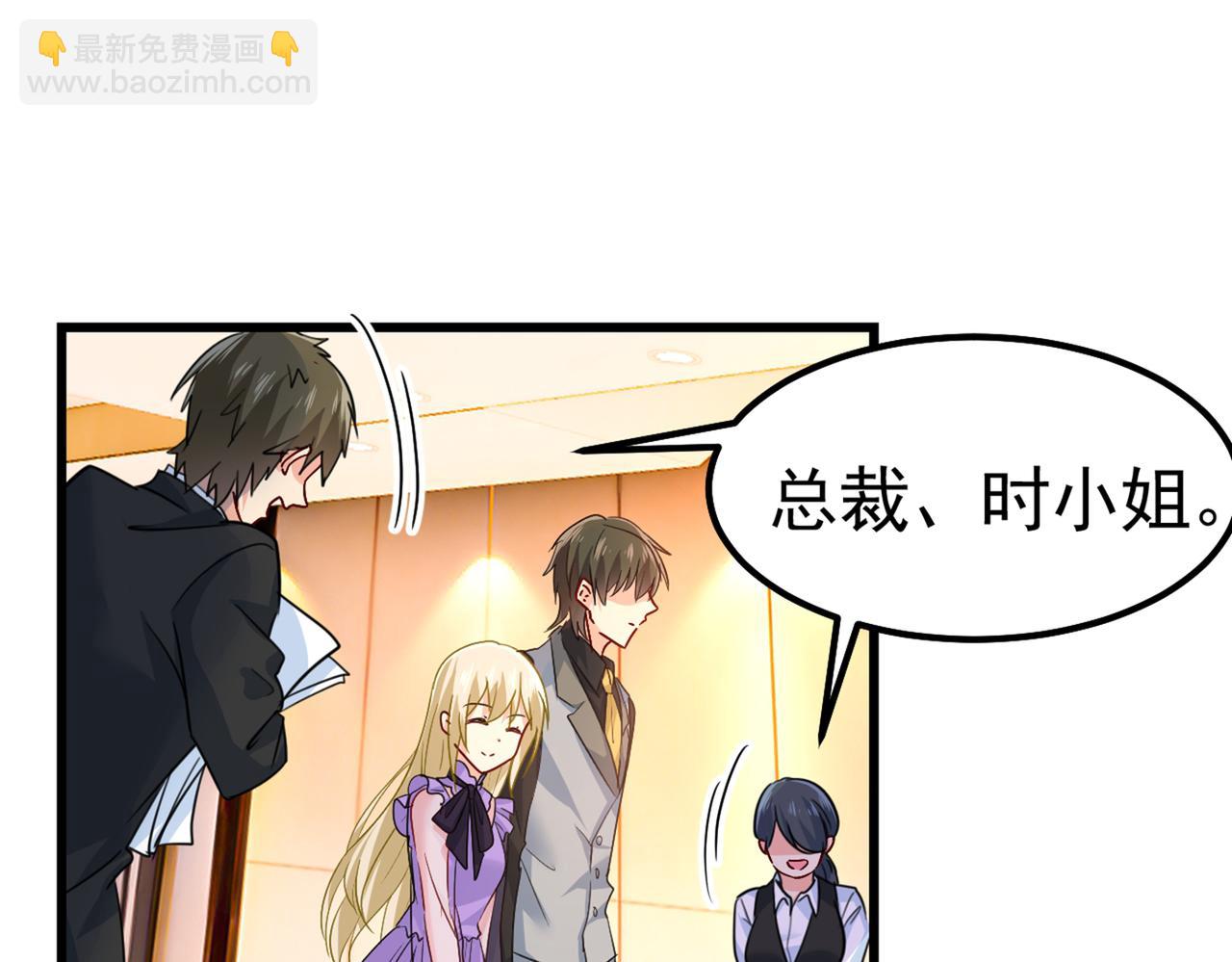 總裁在上 - 第402話 真羨慕你們！(1/2) - 5