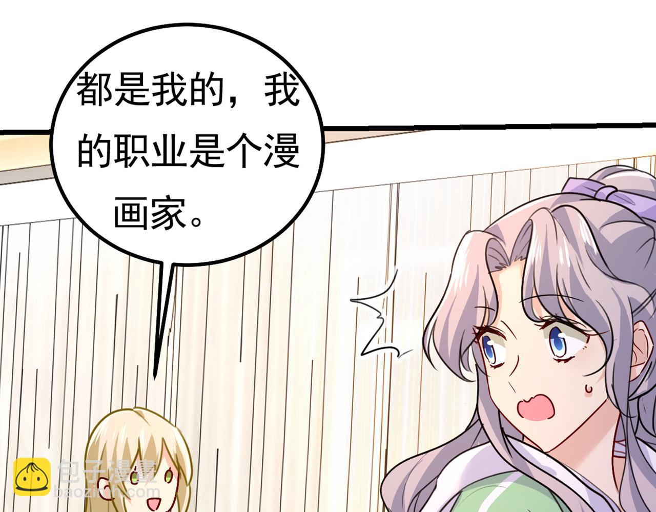 總裁在上 - 第402話 真羨慕你們！(2/2) - 5