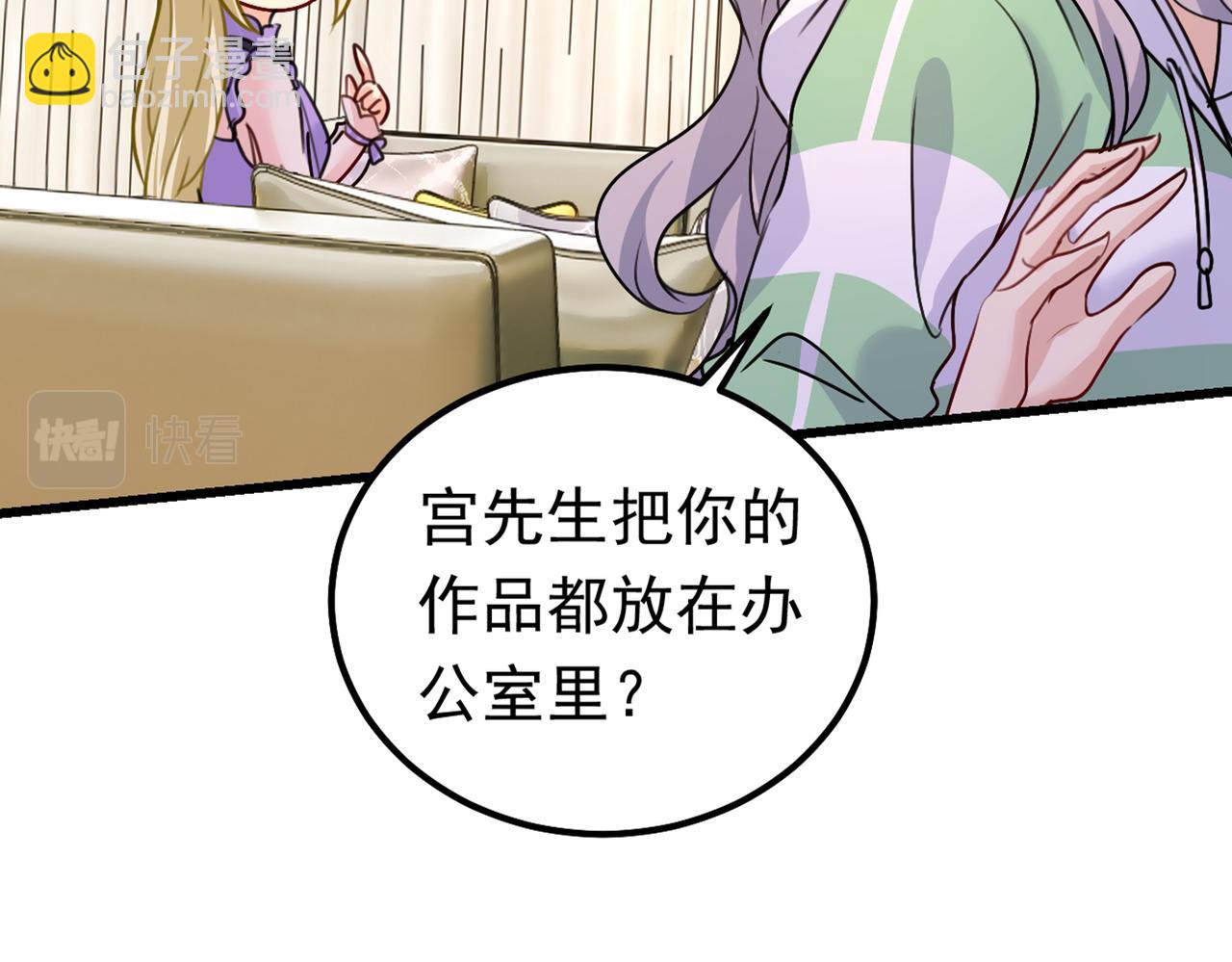 總裁在上 - 第402話 真羨慕你們！(2/2) - 6