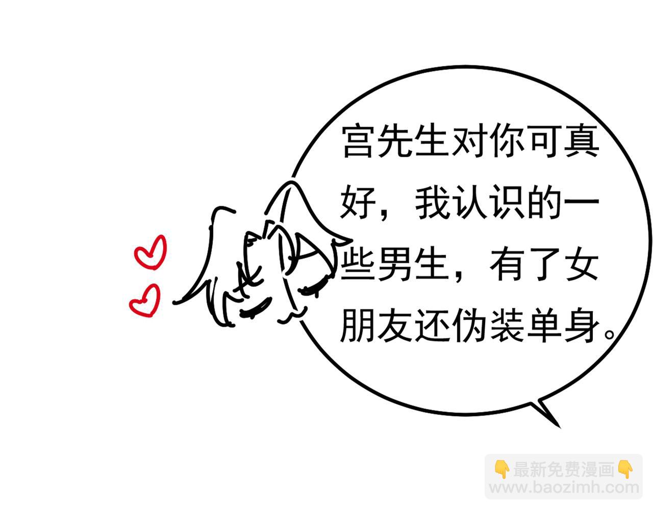 總裁在上 - 第402話 真羨慕你們！(2/2) - 1