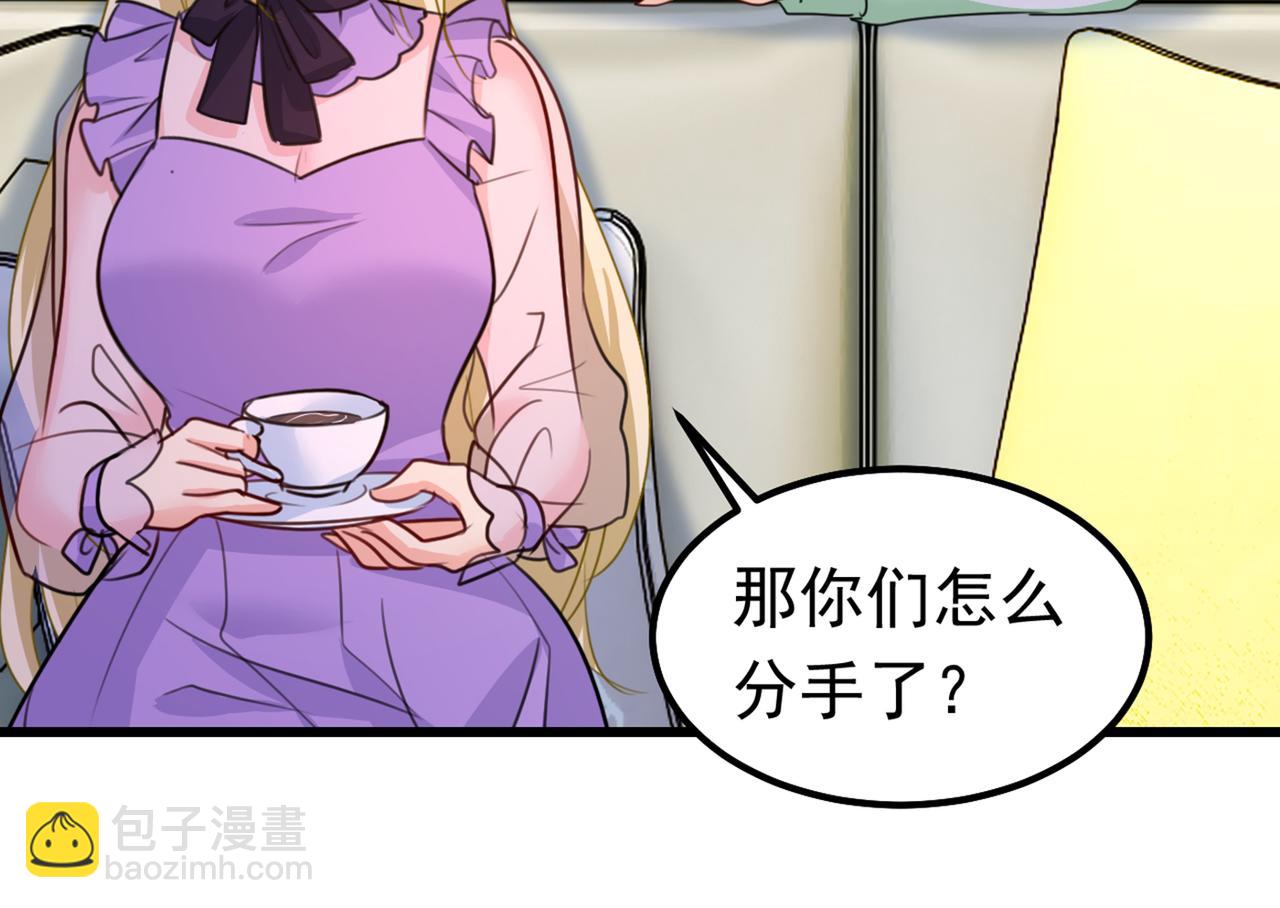 總裁在上 - 第402話 真羨慕你們！(2/2) - 5