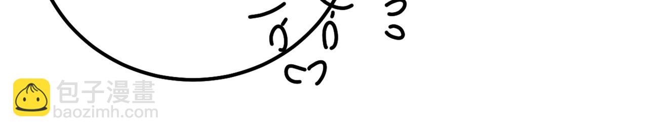 總裁在上 - 第402話 真羨慕你們！(2/2) - 3