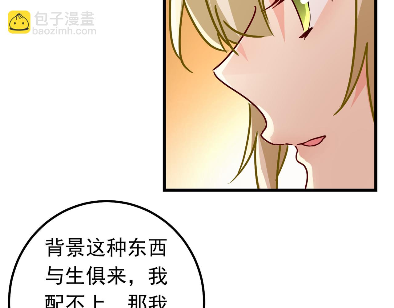 總裁在上 - 第402話 真羨慕你們！(2/2) - 5