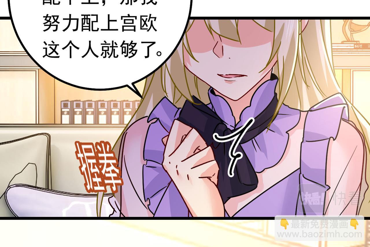 總裁在上 - 第402話 真羨慕你們！(2/2) - 6