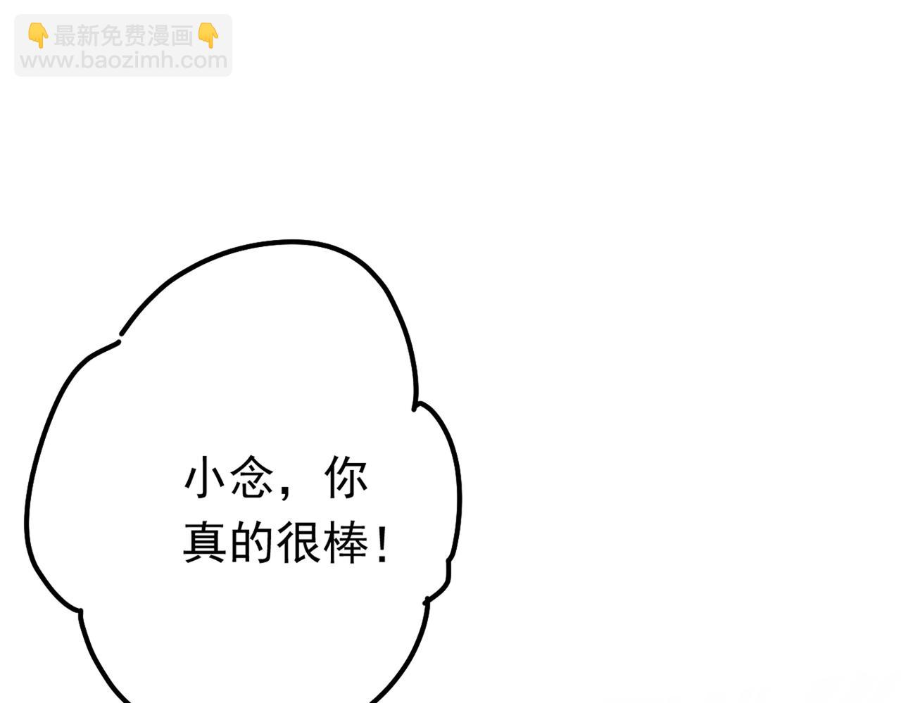 總裁在上 - 第402話 真羨慕你們！(2/2) - 4