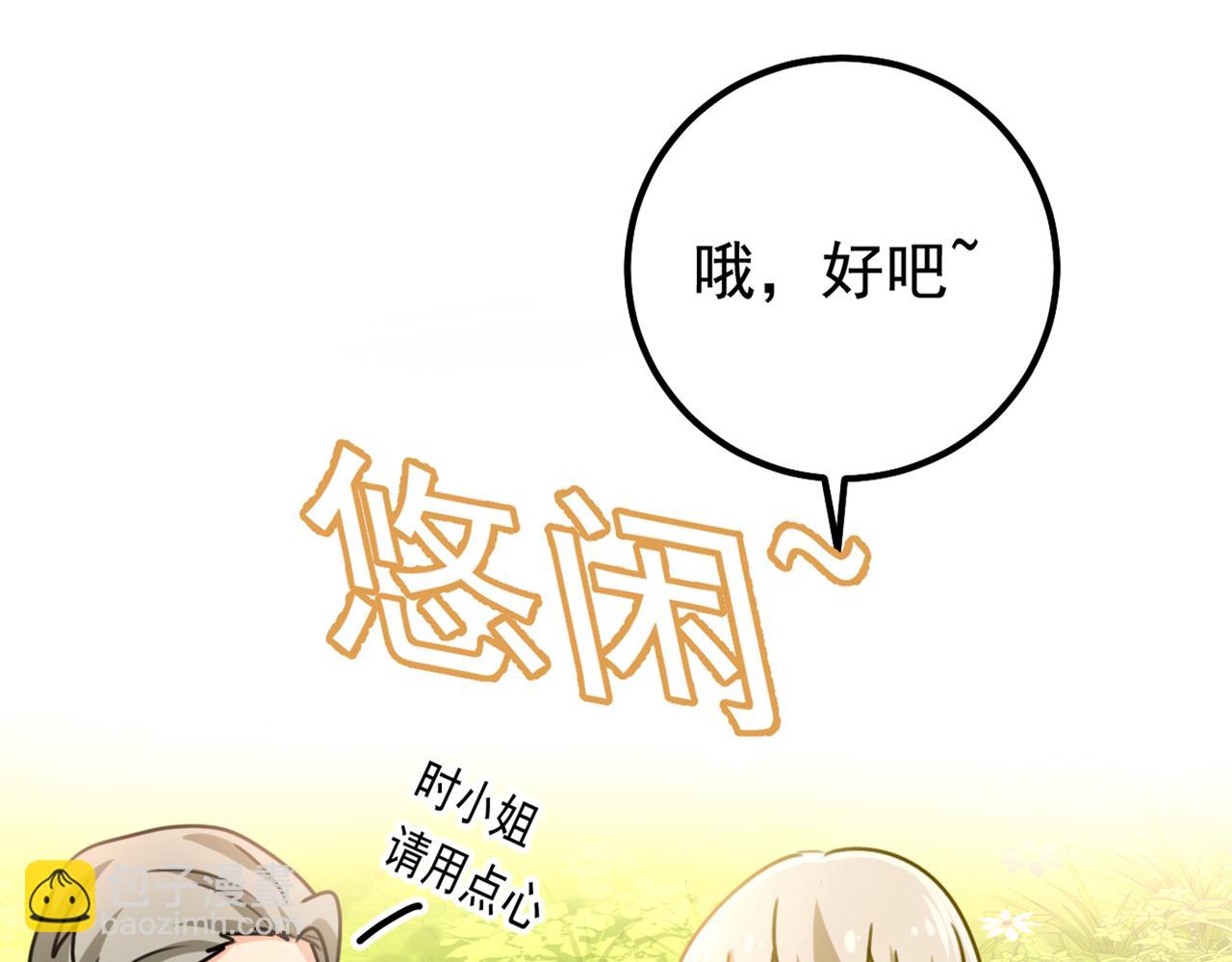 總裁在上 - 第404話 她是我的一切！(1/3) - 2