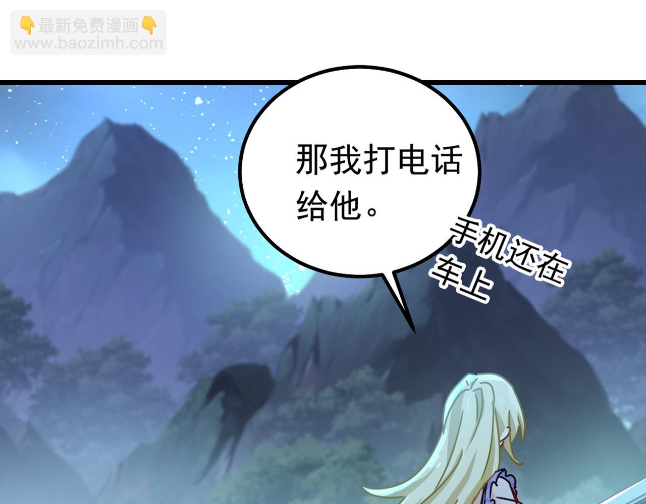 總裁在上 - 第404話 她是我的一切！(2/3) - 6